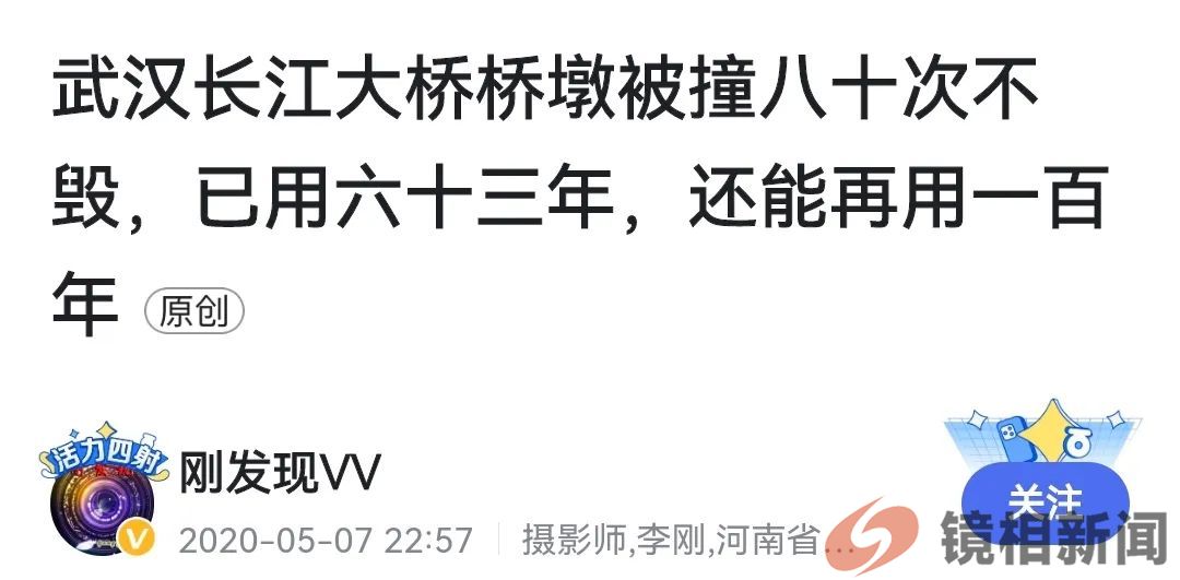 广州某桥一撞即垮,武汉大桥百撞不动,难道仅仅是有趣“八问”?(图7) 微信图片_20240226091924.jpg
