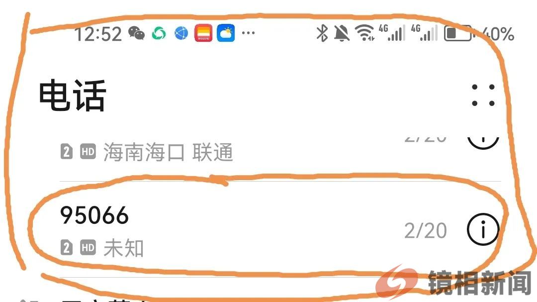 暖之海南,冷之河北,办案速度,难不成与冷暖穿戴、奔速有关?(图10) 微信图片_20240227173049.jpg