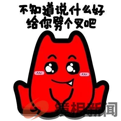 暖之海南，冷之河北，办案速度，难不成与冷暖穿戴、奔速有关？