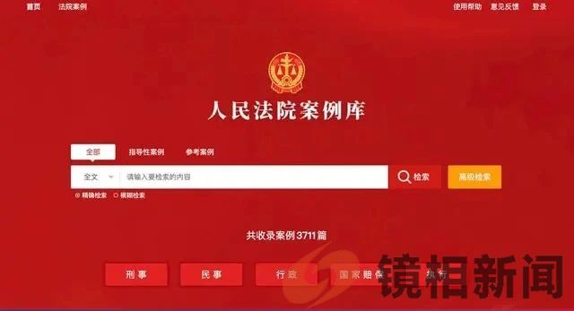 最高人民法院宣布:人民法院案例库今起对社会开放,人民法院案例库怎么用?(图1) 微信图片_20240227202103.jpg