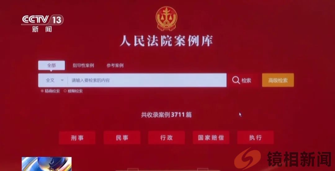 最高人民法院宣布:人民法院案例库今起对社会开放,人民法院案例库怎么用?(图2) 微信图片_20240227202115.jpg