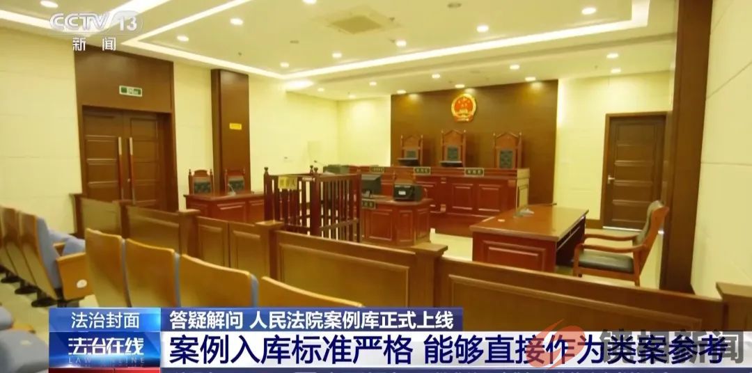 最高人民法院宣布：人民法院案例库今起对社会开放，人民法院案例库怎么用？