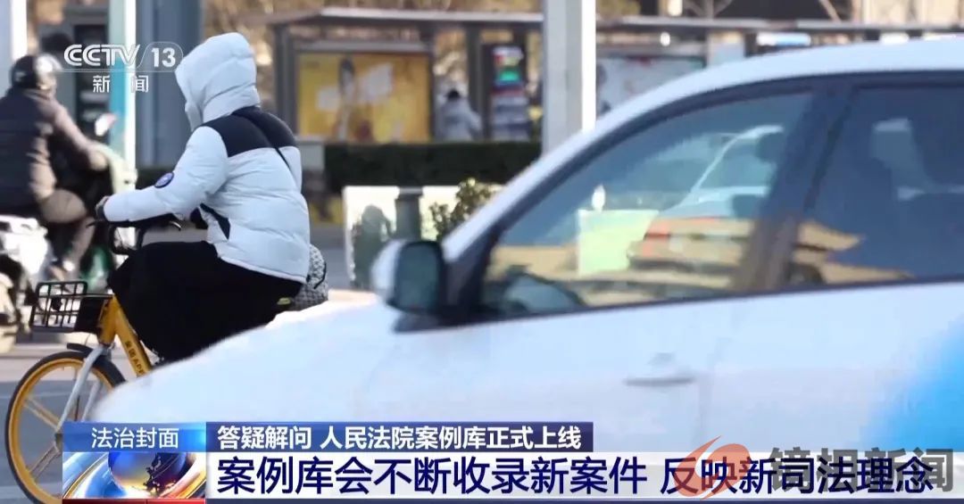 最高人民法院宣布:人民法院案例库今起对社会开放,人民法院案例库怎么用?(图11) 微信图片_20240227202222.jpg