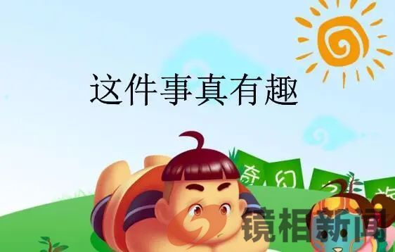 某法院开着警车送礼，我是同流合污笑纳，还是假装正经拒收？