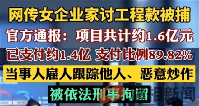 贵州女企业家讨要政府欠款反遭逮捕,在此一吼代发“八问”!(图4) 微信图片_20240229103924.png
