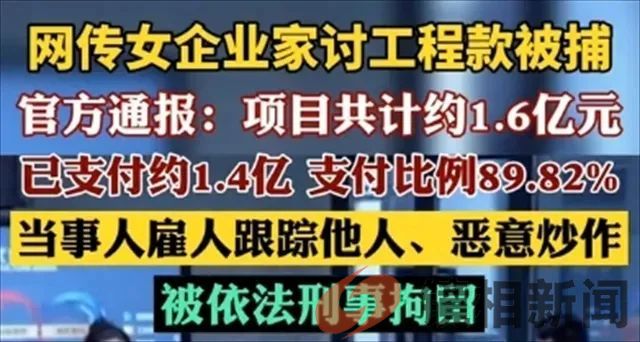 贵州女企业家讨债政府反被抓,是不是她不信风水惹的祸?(图6) 微信图片_20240303125841.jpg