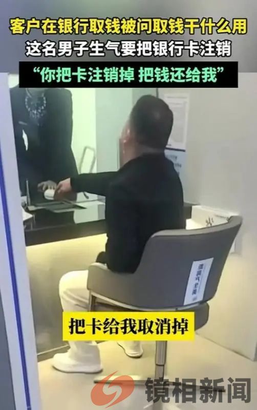 闹大了!男子含泪取钱后续,整个银行都受牵连,女柜员回应惹争议(图3) 微信图片_20240303204123.jpg