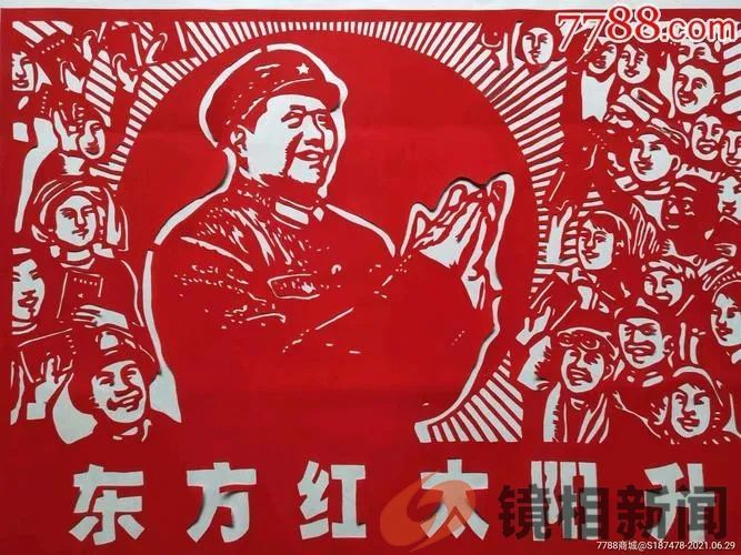 毛主席的言行似亮镜,有些干部看后,是脸红害臊,还是无地自容?(图12) 微信图片_20240305101838.jpg