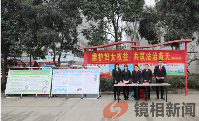 河南省南阳市 新野县法院:巾帼普法在行动 法治守护半边天(图1) 微信图片_20240306234115.png