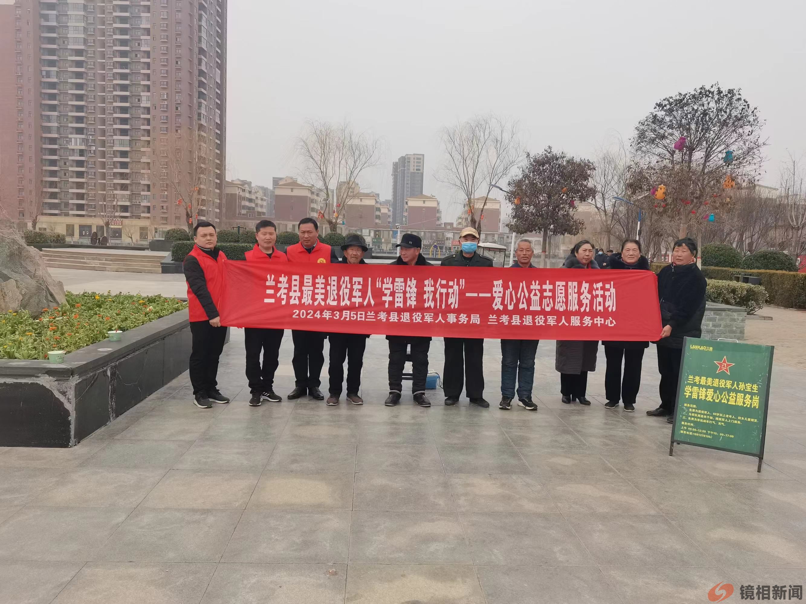 兰考县开展退役军人“学雷锋 树新风”活动(图1) 微信图片_20240307004340.jpg