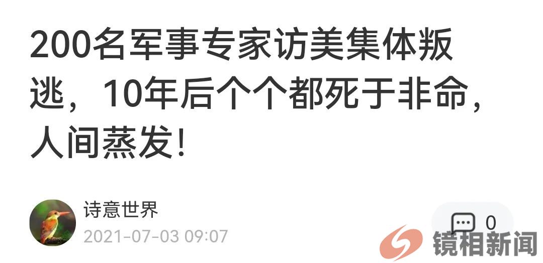 “肉包子打狗”,与200名顶级专家的有去无回!(图5) 微信图片_20240307013219.jpg