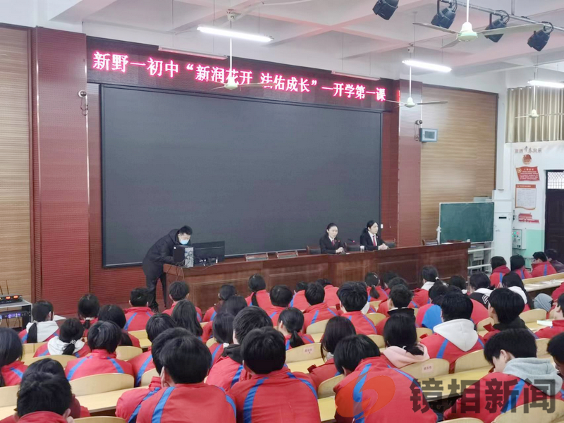 河南省南阳市 新野县法院:开学法治第一课 护航青春助成长(图1) 图片 1.png