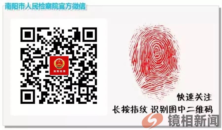 【喜报】南阳检察机关在全省检察机关“新时代 新答卷”主题征文活动中获奖(图4) 图片