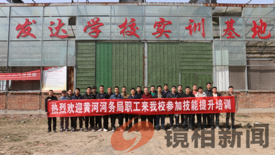 黄河河务局大型机械操作手培训开班,助力黄河守护人民生命财产安全(图1) 微信图片_20240313153529.png