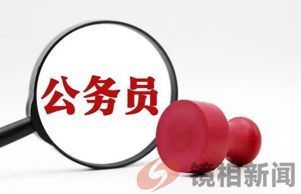 从“公安局长被纪委带走调查,吓得路都不会走了”说开去(图9) 微信图片_20240314160500.jpg