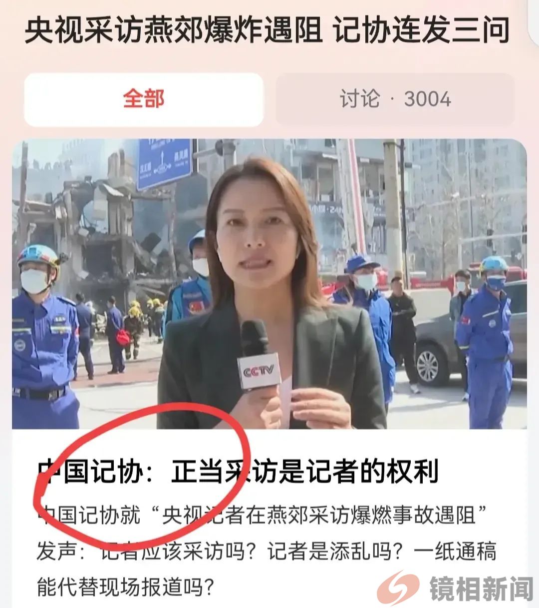 最新消息!央视记者报道被驱赶,老板娘被找到,死亡人数上升到7人(图9) 微信图片_20240315074647.jpg