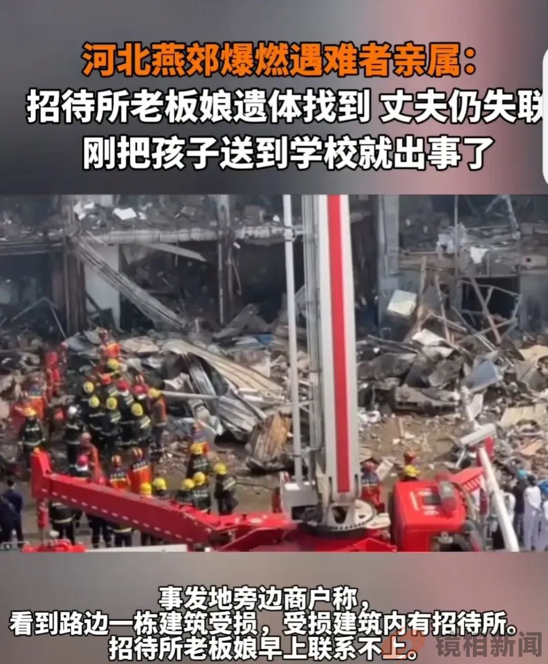 最新消息!央视记者报道被驱赶,老板娘被找到,死亡人数上升到7人(图6) 微信图片_20240315074617.jpg