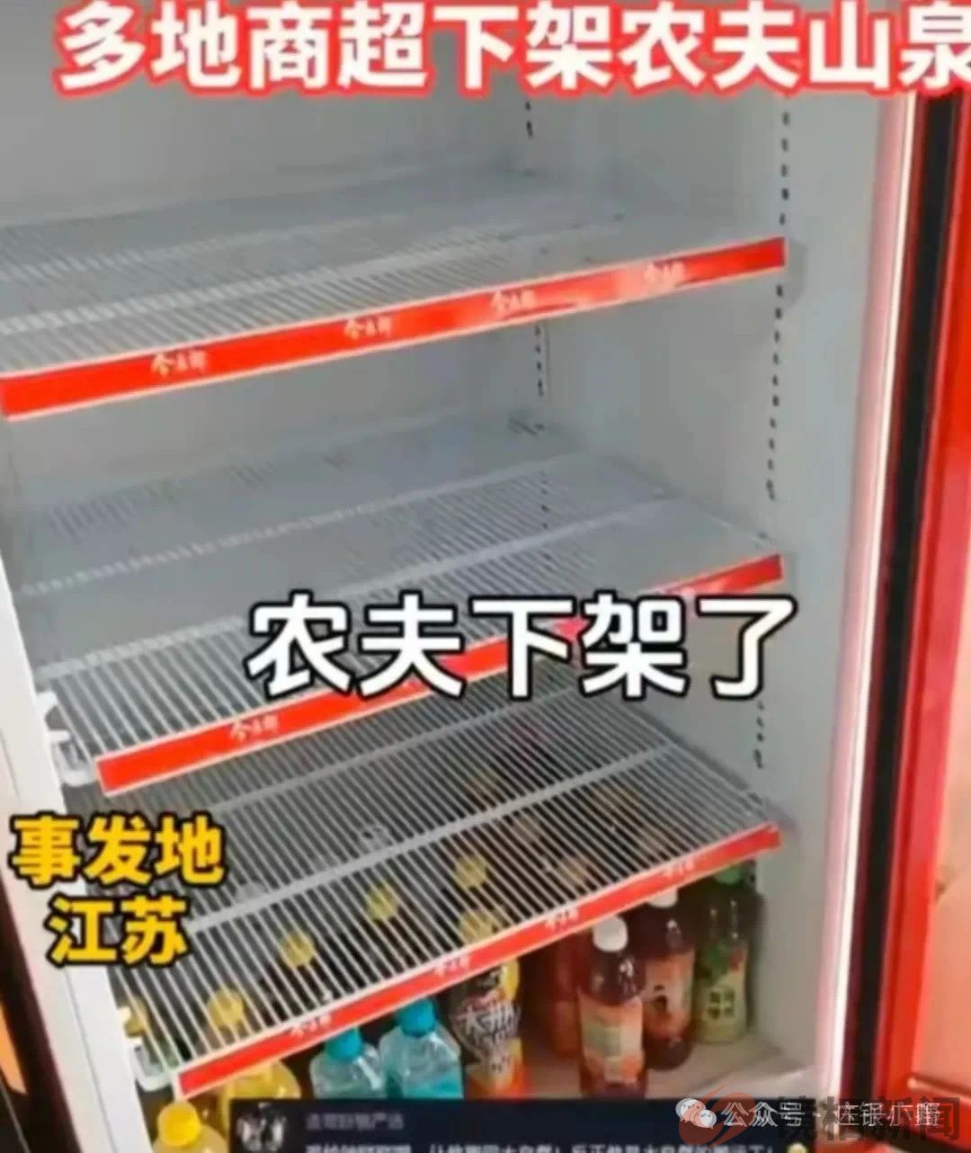 我喝过农夫山泉,没喝过娃哈哈,就是“不爱国”了?(图9) 微信图片_20240315081208.jpg