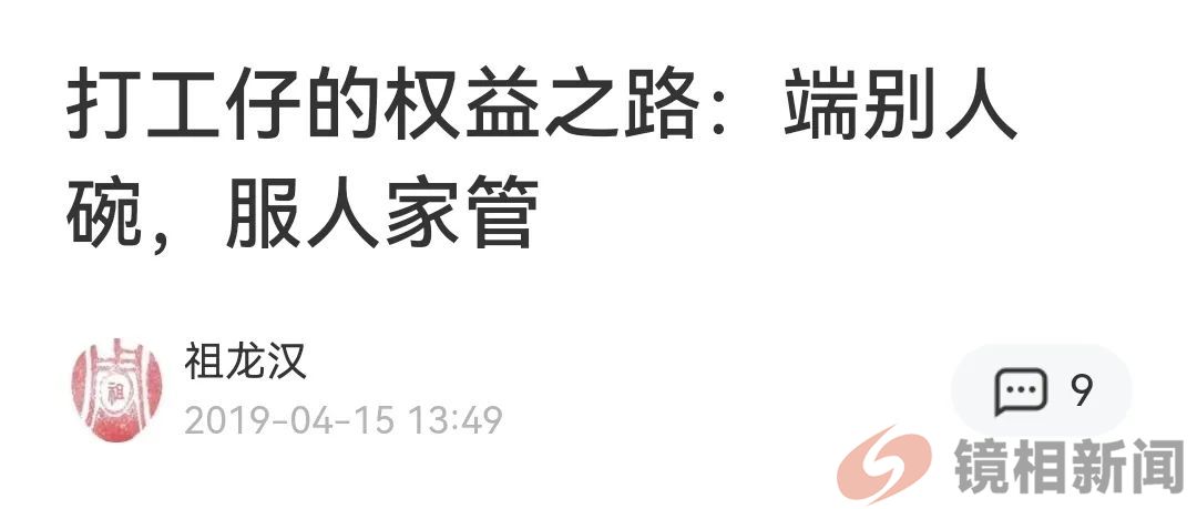 驱赶央视记者又咋啦?(图10) 微信图片_20240315112709.jpg