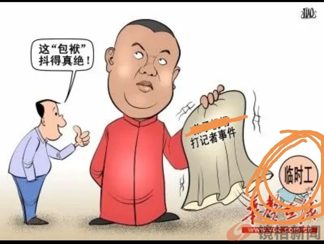 驱赶央视记者又咋啦?(图13) 微信图片_20240315112731.jpg