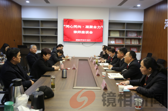 深入律所开门纳谏 共促司法效能提升(图1) 微信图片_20240315183310.png