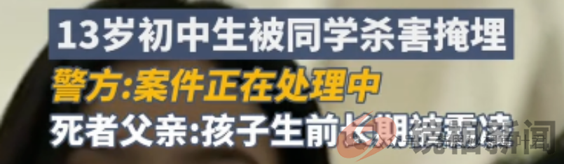 河北3名初中生杀人动机曝光,成了900 多万个家庭的“定时炸弹”(图8) 微信图片_20240317084710.png