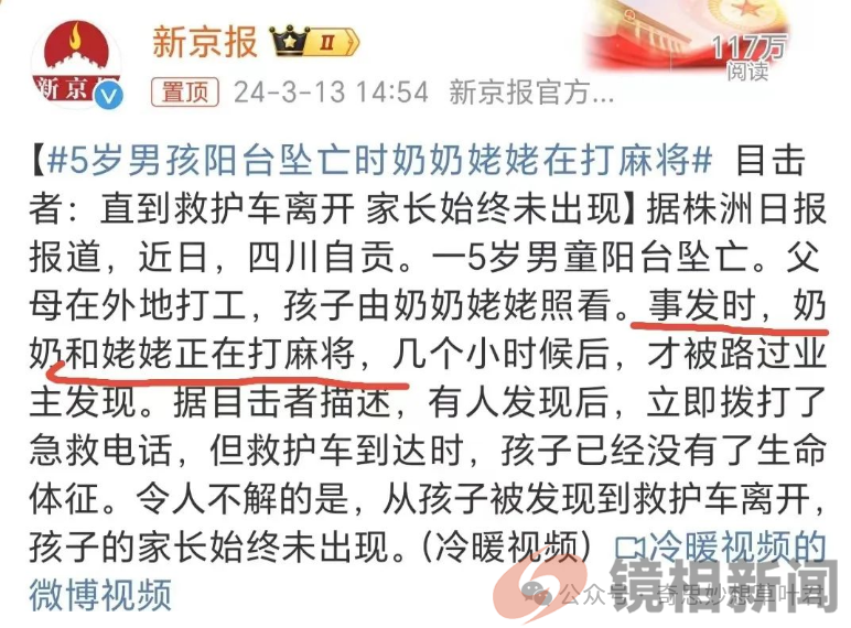 河北3名初中生杀人动机曝光,成了900 多万个家庭的“定时炸弹”(图14) 微信图片_20240317084810.png