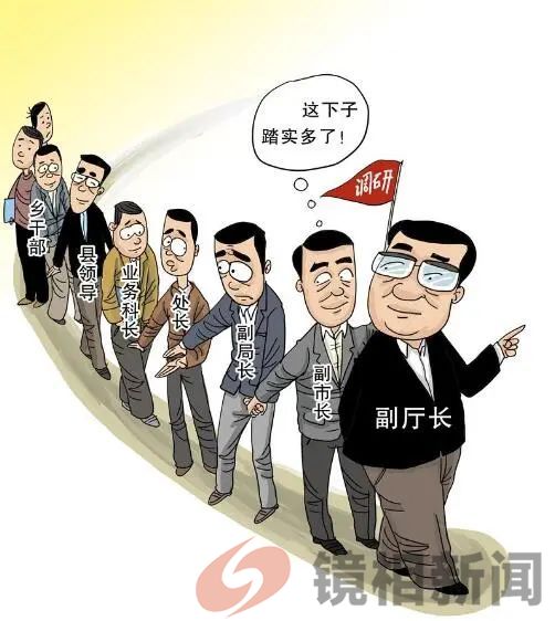 下级不卖上级帐,这种畸形的“县官不如现管”,好还是不好?(图5) 微信图片_20240318143827.jpg