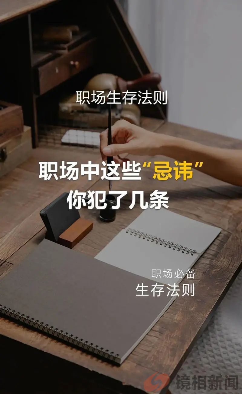 下级不卖上级帐,这种畸形的“县官不如现管”,好还是不好?(图11) 微信图片_20240318143915.jpg