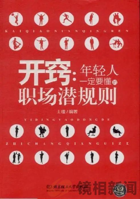 下级不卖上级帐,这种畸形的“县官不如现管”,好还是不好?(图12) 微信图片_20240318143924.jpg