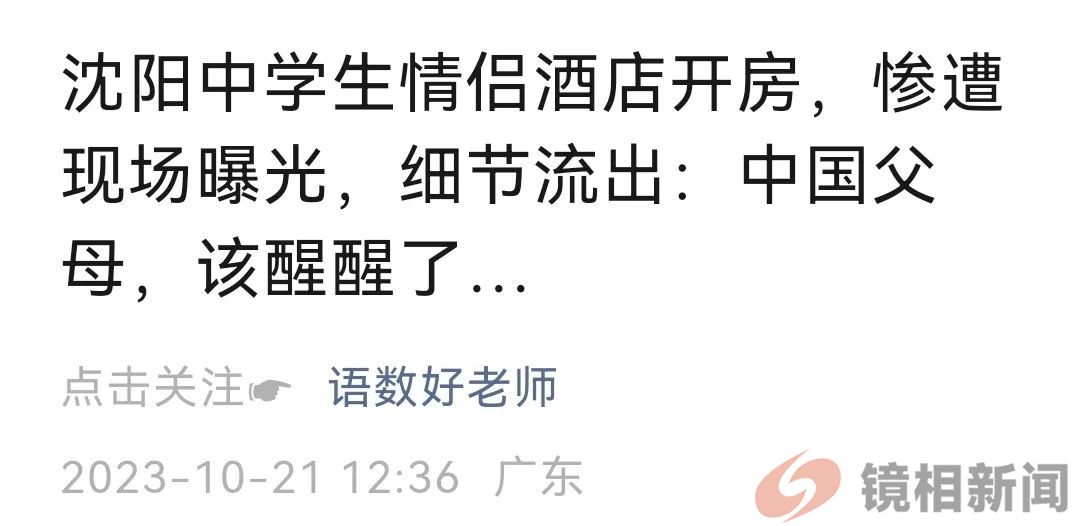邯郸三名学生残杀同学,家长疑似“罪魁祸首”?(图15) 微信图片_20240318175822.jpg