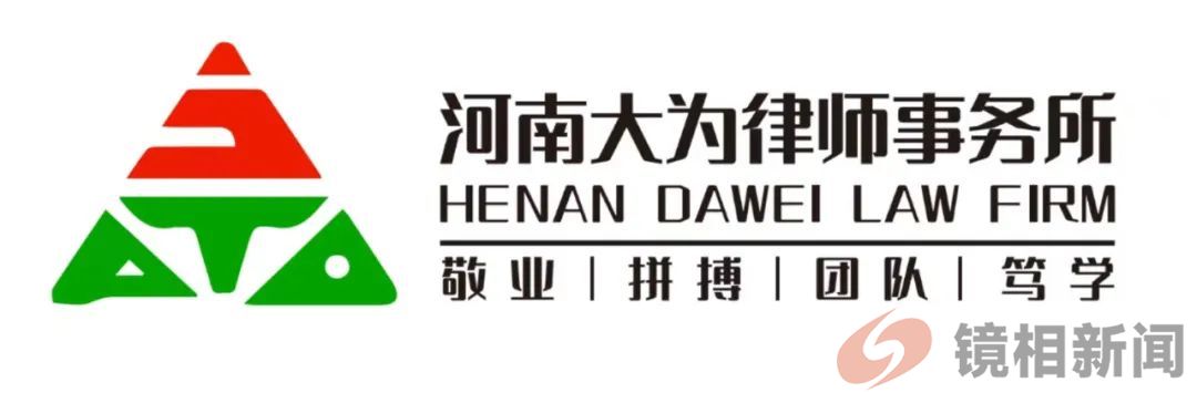 河南大为律所毕献星主任为全市新入职律师培训会授课(图1) 微信图片_20240318181514.jpg