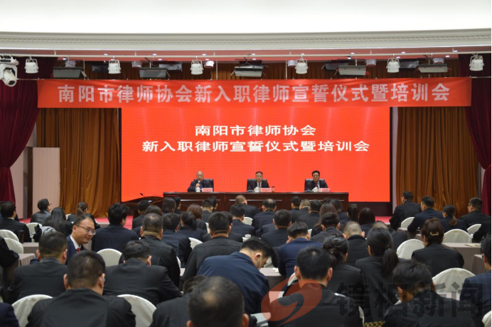 河南大为律所毕献星主任为全市新入职律师培训会授课(图2) 微信图片_20240318181521.png