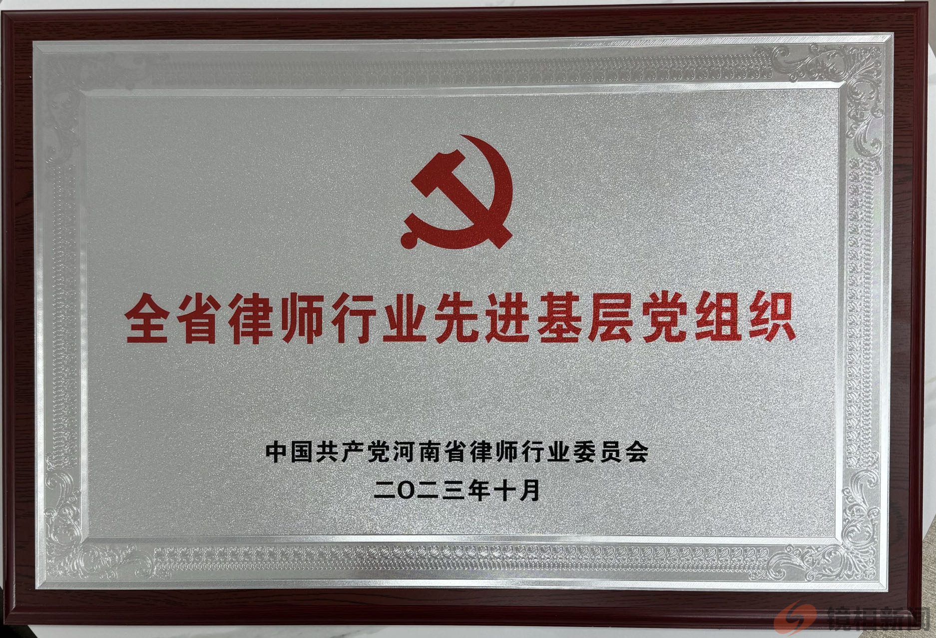 河南大为律所毕献星主任为全市新入职律师培训会授课(图6) 微信图片_20240318181550.png