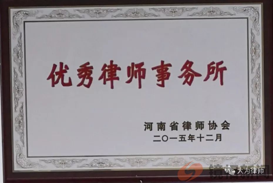 河南大为律所毕献星主任为全市新入职律师培训会授课(图7) 微信图片_20240318181557.jpg