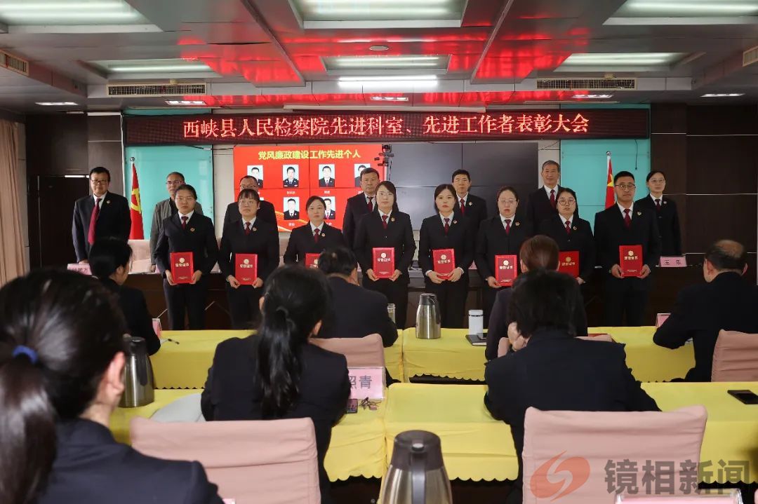 【西检动态】西峡县检察院召开2024年检察工作会议暨党风廉政建设工作会议(图5) 微信图片_20240318182853.jpg