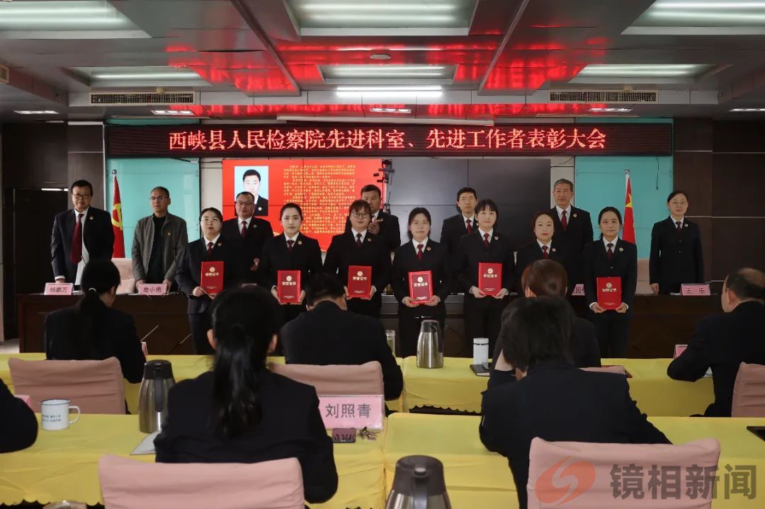 【西检动态】西峡县检察院召开2024年检察工作会议暨党风廉政建设工作会议(图6) 微信图片_20240318182901.jpg