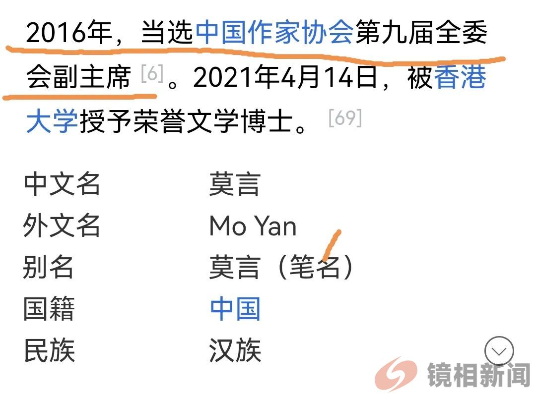 起诉莫言,大概率会是笑话一个,像风儿那样一吹而过!(图11) 微信图片_20240319172602.jpg
