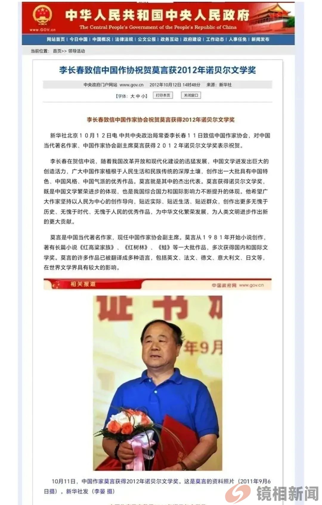 起诉莫言,大概率会是笑话一个,像风儿那样一吹而过!(图7) 微信图片_20240319172507.jpg
