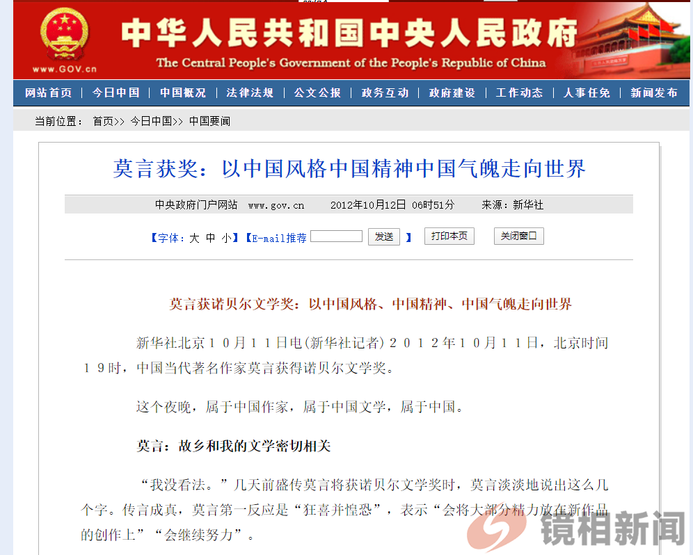 起诉莫言,大概率会是笑话一个,像风儿那样一吹而过!(图6) 微信图片_20240319172457.png