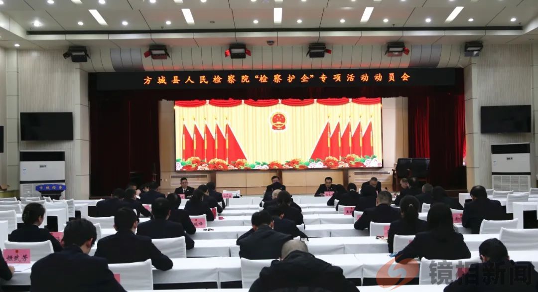 【检察护企】方城检察:构建检察护航大平台,助力企业高质量快发展(图1) 微信图片_20240319173735.jpg