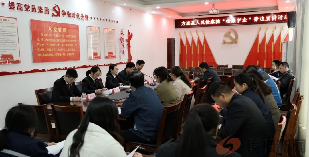 【检察护企】方城检察:构建检察护航大平台,助力企业高质量快发展(图2) 微信图片_20240319174852.jpg