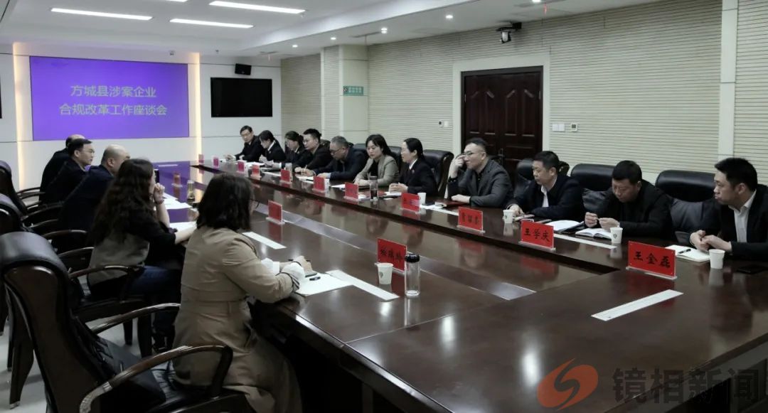 【检察护企】方城检察:构建检察护航大平台,助力企业高质量快发展(图5) 微信图片_20240319174921.jpg