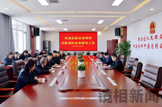 内乡县委常委、政法委书记杨旭到县法院调研指导工作 (图1) 微信图片_20240321104858.png