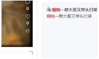 虚构编造,为造谣“买单”... 『豫筑平安』┃造谣惑众博流量 警方严查落法网 (图1) 微信图片_20240322102258.png