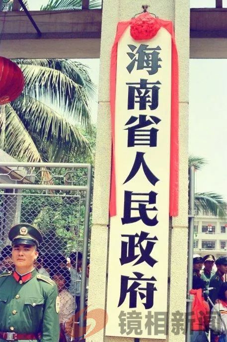 海南省政府:“祖屋”门前缘何如此破败?(图5) 微信图片_20240324094506.jpg