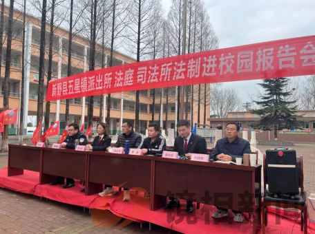 庭所联动进校园 携手普法护成长 (图2) 微信图片_20240327175913.png