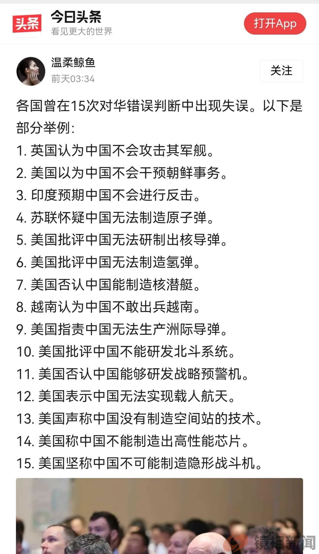 5国15次文讽中国成笑话!欧洲议会改“武行”,简直欺人太甚!(图4) 微信图片_20240327213455.jpg