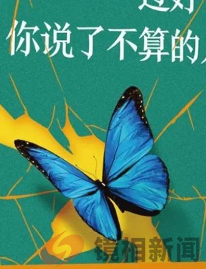 5国15次文讽中国成笑话!欧洲议会改“武行”,简直欺人太甚!(图5) 微信图片_20240327213507.jpg