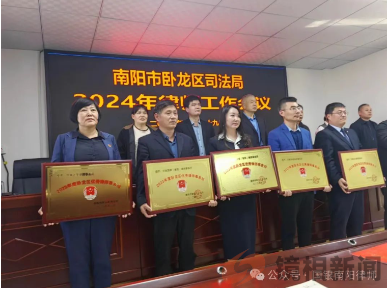 国银南阳分所及执业律师喜获多项荣誉